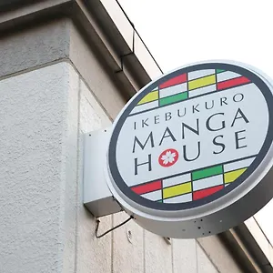 Ikebukuro Manga House アパート