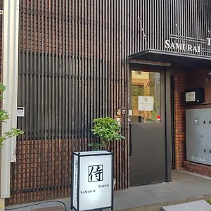 Samurai Auberge de jeunesse